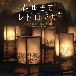 『パラノマサイト』がワンコインで遊べる！「スクエニ FEBRUARY SALE」開催 画像 7