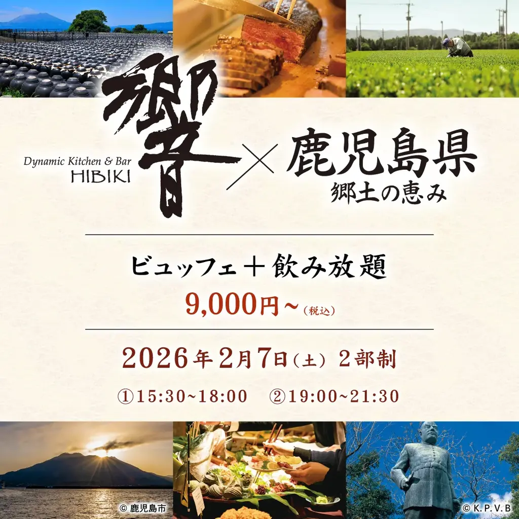 鹿児島県とのコラボイベント「Dynamic Kitchen & Bar 響の地方応援プロジェクト」第8弾。響のオリジナル料理で鹿児島の魅力を発信！ 画像 10