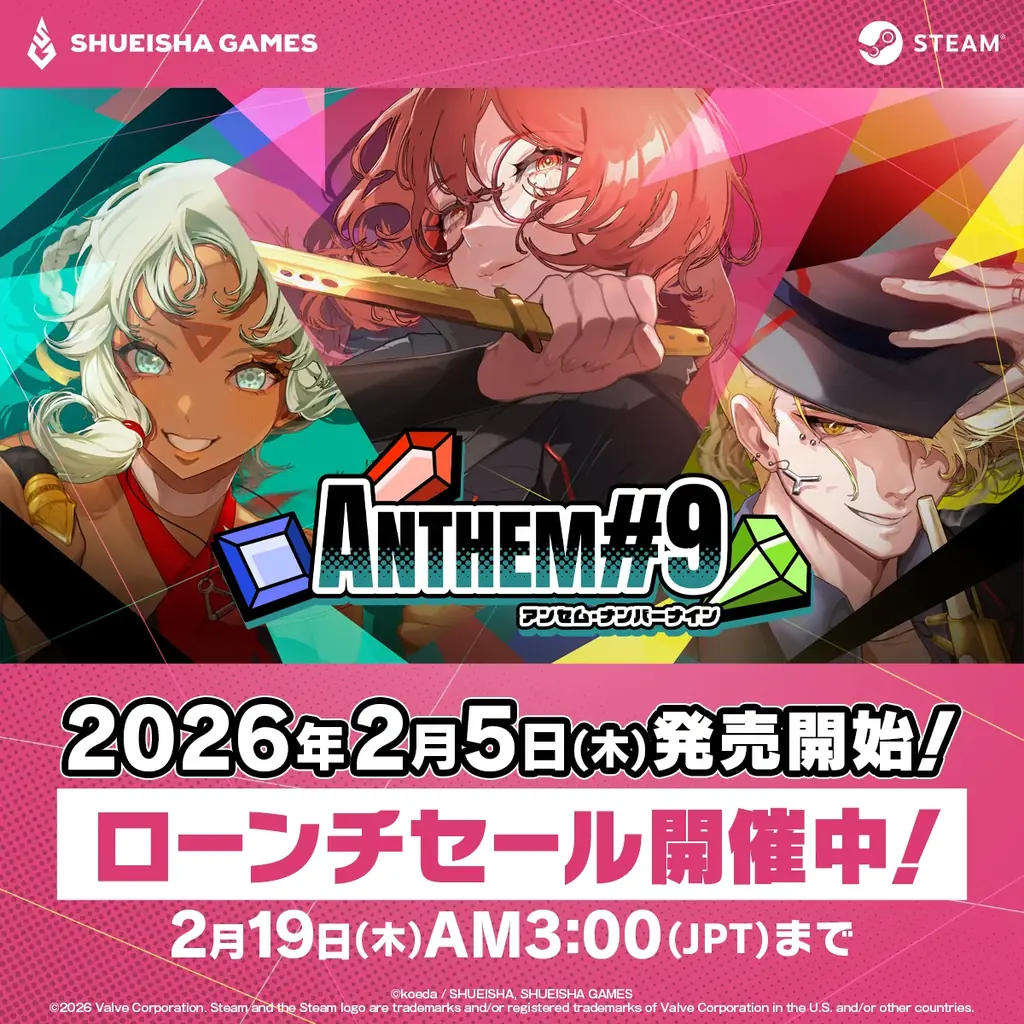 ジェムマッチローグライト『ANTHEM#9』本日発売！10%OFFのローンチ記念セールやキャンペーンなど開催！ 画像 2