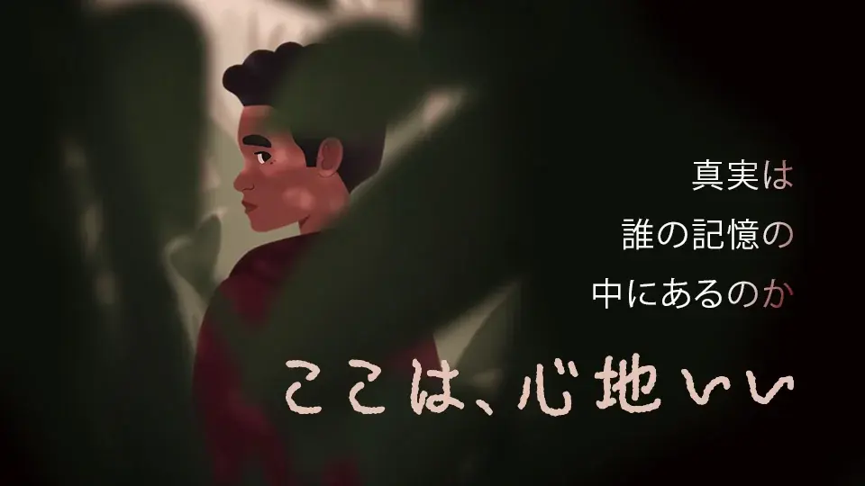 【SAMANSA】2月第1週の新作ショート映画ラインナップを発表！伝統・手筒花火に生きる父と息子の感動ヒューマンドラマから、警官の発砲事件をめぐって二極化する証言を描いたアニメーションまで3本を公開！ 画像 4