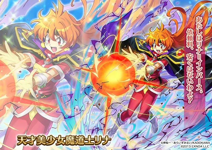 イベントに参加して「天才美少女魔道士リナ」をGET！『スレイヤーズ』コラボキャンペーンをDMM GAMES『千年戦争アイギス』シリーズにて開催中！ 画像 2