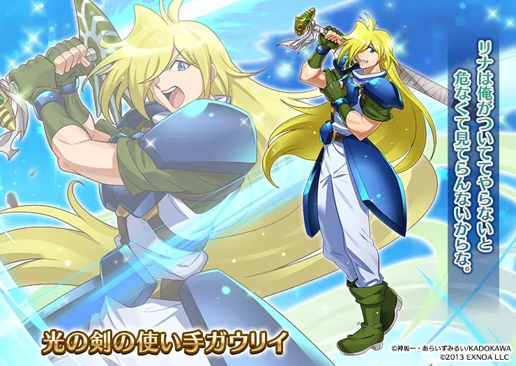 イベントに参加して「天才美少女魔道士リナ」をGET！『スレイヤーズ』コラボキャンペーンをDMM GAMES『千年戦争アイギス』シリーズにて開催中！ 画像 3