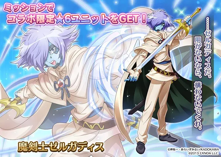 イベントに参加して「天才美少女魔道士リナ」をGET！『スレイヤーズ』コラボキャンペーンをDMM GAMES『千年戦争アイギス』シリーズにて開催中！ 画像 5