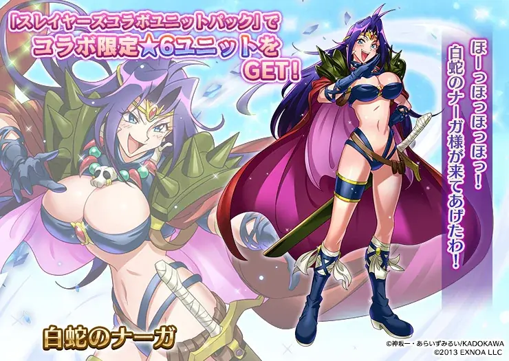 イベントに参加して「天才美少女魔道士リナ」をGET！『スレイヤーズ』コラボキャンペーンをDMM GAMES『千年戦争アイギス』シリーズにて開催中！ 画像 7