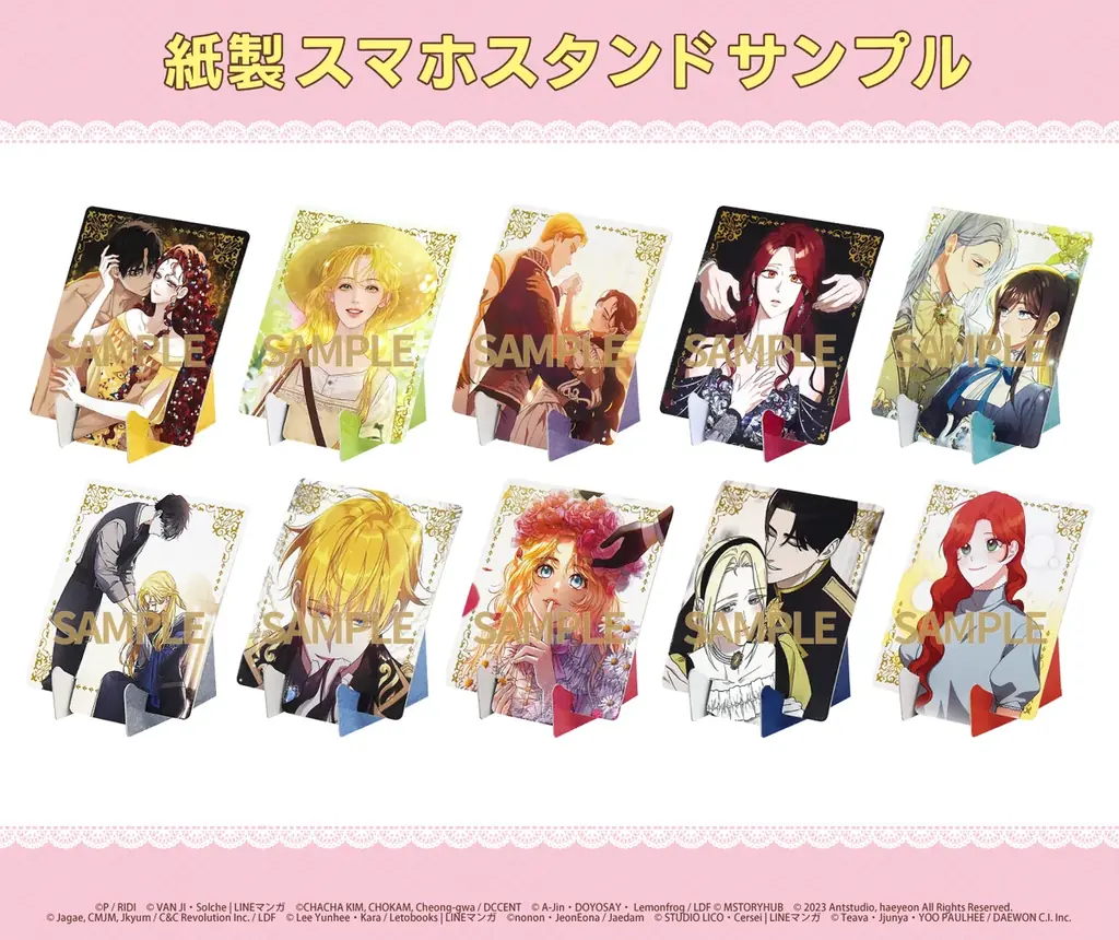 限定スマホスタンドプレゼント！お得が盛りだくさんの「海外発！フルカラーコミックフェア2026春」が２月５日よりスタート！ 画像 2