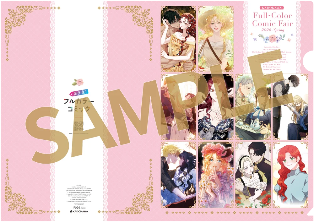 限定スマホスタンドプレゼント！お得が盛りだくさんの「海外発！フルカラーコミックフェア2026春」が２月５日よりスタート！ 画像 4