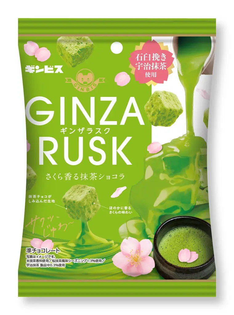 “さくら×抹茶”で春を味わう「ＧＩＮＺＡ ＲＵＳＫ さくら香る抹茶ショコラ」 画像 2