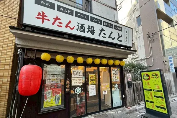 牛タン×マダミスの体験型飲食店！「牛たん酒場たんと」が「これミス亀戸店」として2026年2月リニューアルオープン 画像 5