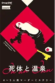 牛タン×マダミスの体験型飲食店！「牛たん酒場たんと」が「これミス亀戸店」として2026年2月リニューアルオープン 画像 7