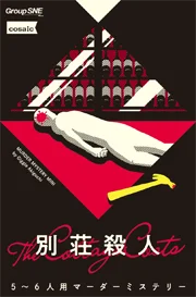 牛タン×マダミスの体験型飲食店！「牛たん酒場たんと」が「これミス亀戸店」として2026年2月リニューアルオープン 画像 9