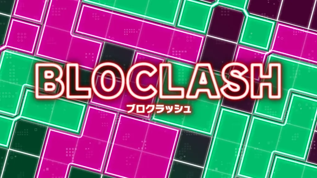 ニンテンドースイッチ、対戦型パズルゲーム『ブロクラッシュ（BLOCLASH）』予約受付中！ 画像 1