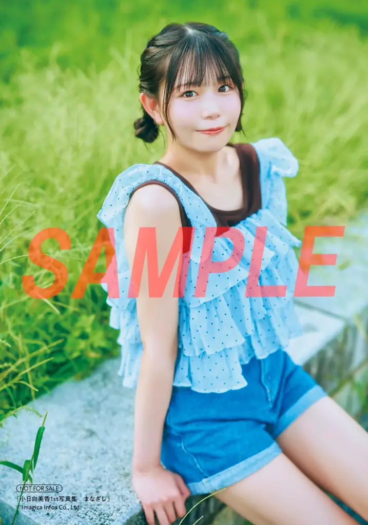 2月14日(土)発売！ 小日向美香の初写真集『まなざし』の特典画像が一挙解禁!! 画像 18