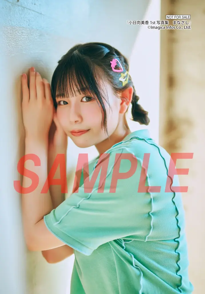 2月14日(土)発売！ 小日向美香の初写真集『まなざし』の特典画像が一挙解禁!! 画像 22