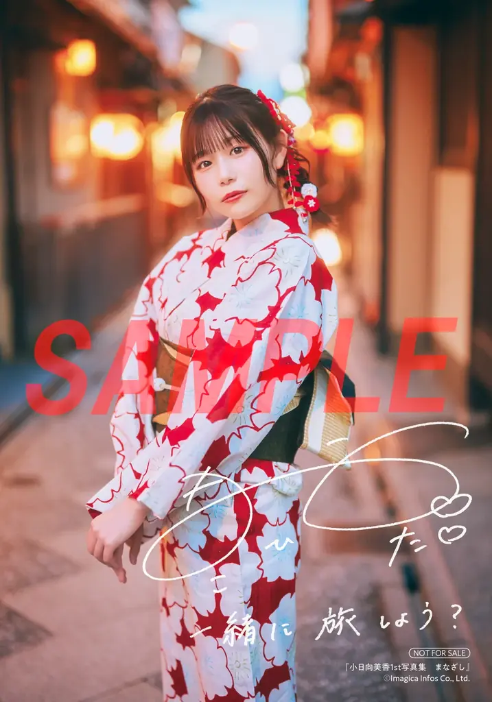 2月14日(土)発売！ 小日向美香の初写真集『まなざし』の特典画像が一挙解禁!! 画像 6