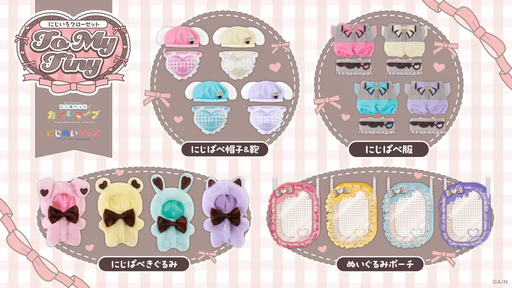 にじさんじから「にじいろクローゼット To My Tiny」グッズが登場！2026年2月6日(金) 18:00から販売開始！ 画像 2
