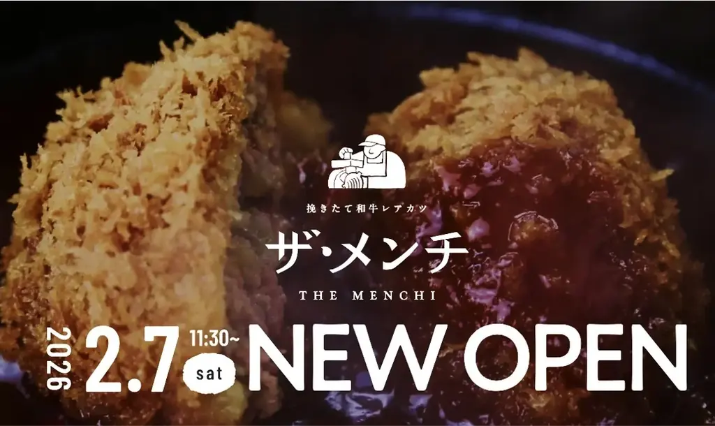 ザ・メンチ大宮店オープン