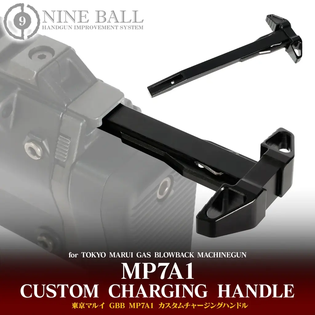 2月13日発売｜MP7A1用片側操作チャージングハンドル