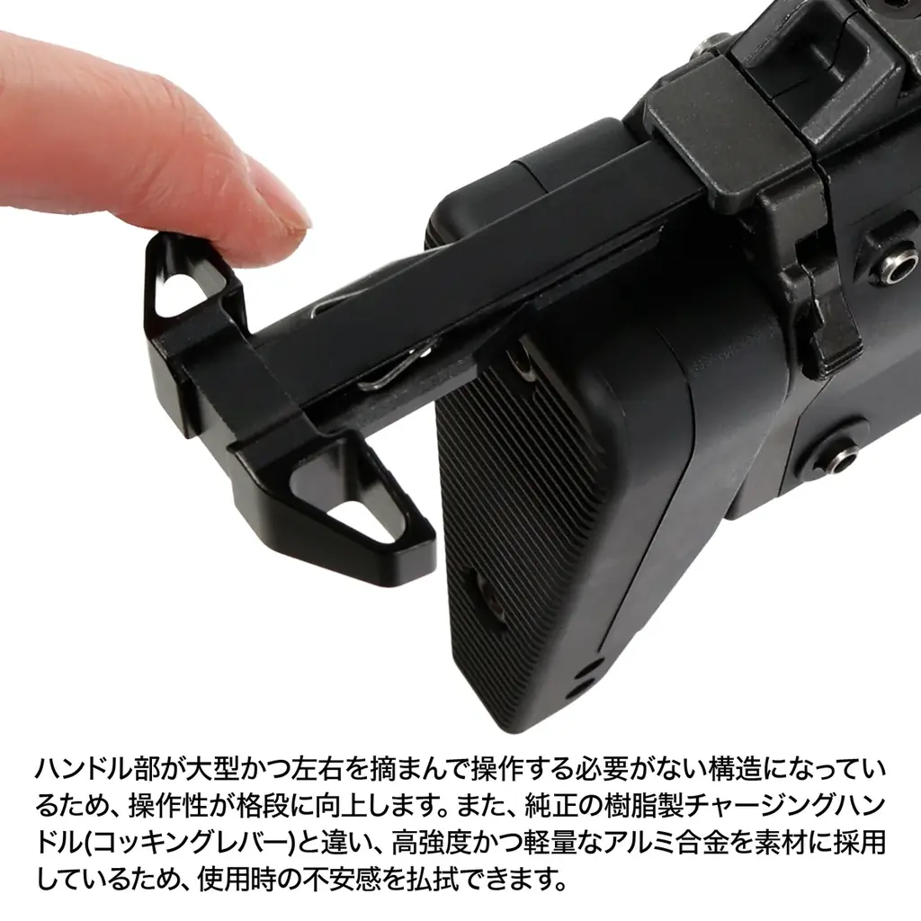 “特殊部隊が選んだ名銃”、その操作に不満はないか？「引きにくい」を一瞬で解決。操作性を極めた『東京マルイ GBB MP7A1 カスタムチャージングハンドル』2026年2月13日発売！ 画像 3