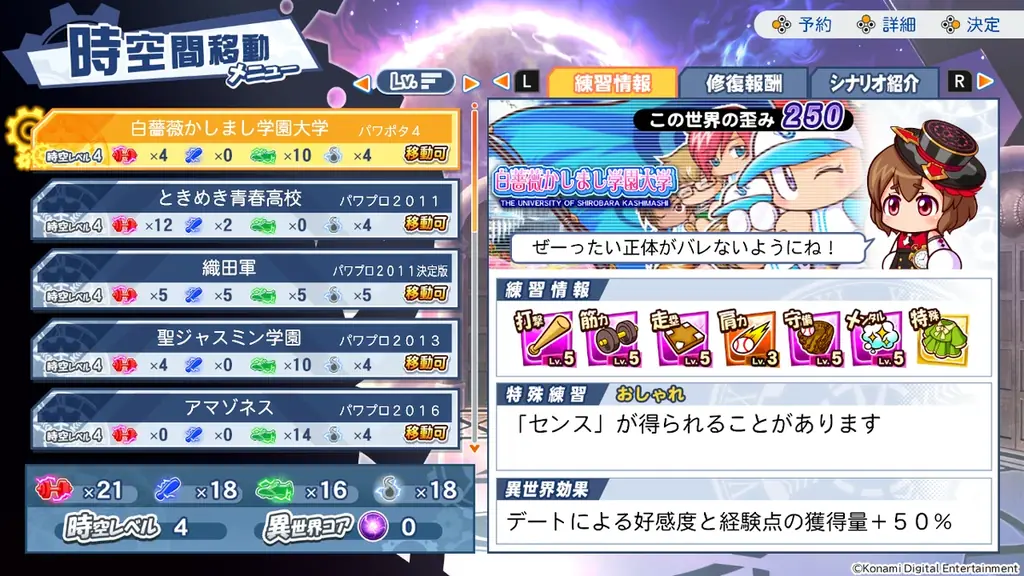 「パワプロ」シリーズ最新作『パワフルプロ野球2026-2027』2026年夏に発売決定 画像 2