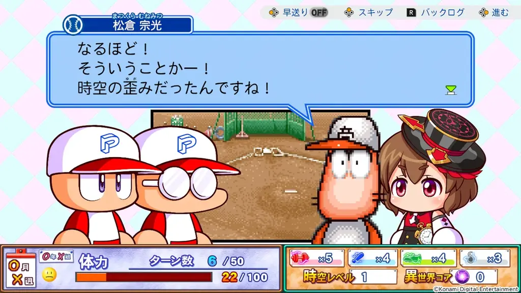 「パワプロ」シリーズ最新作『パワフルプロ野球2026-2027』2026年夏に発売決定 画像 3