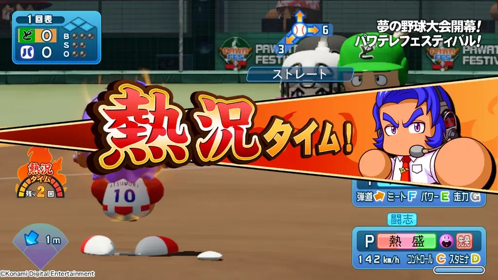 「パワプロ」シリーズ最新作『パワフルプロ野球2026-2027』2026年夏に発売決定 画像 7