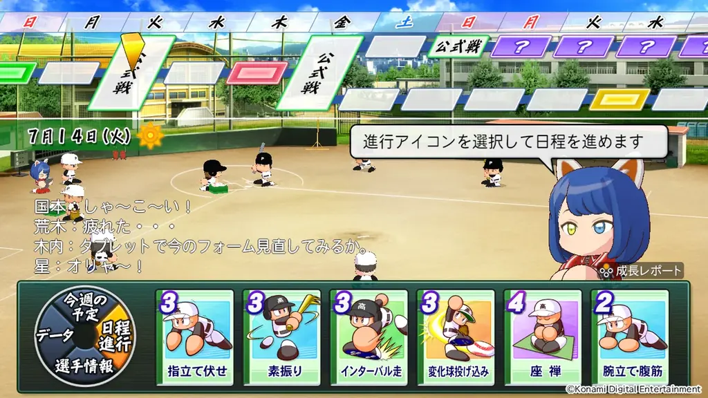 「パワプロ」シリーズ最新作『パワフルプロ野球2026-2027』2026年夏に発売決定 画像 9