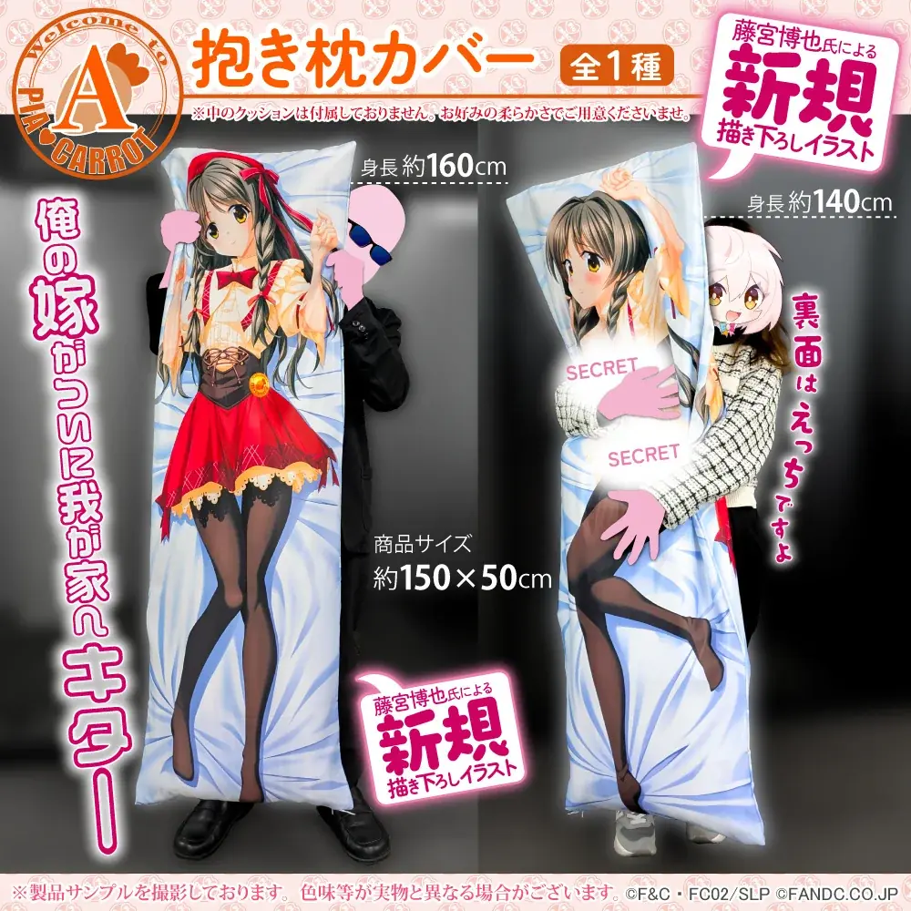 『Piaキャロットへようこそ!!3』オンラインくじが2月6日（金）より発売！ 画像 3