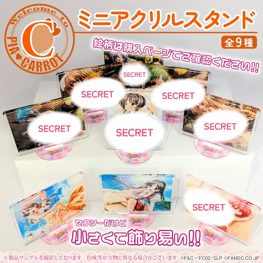 『Piaキャロットへようこそ!!3』オンラインくじが2月6日（金）より発売！ 画像 9