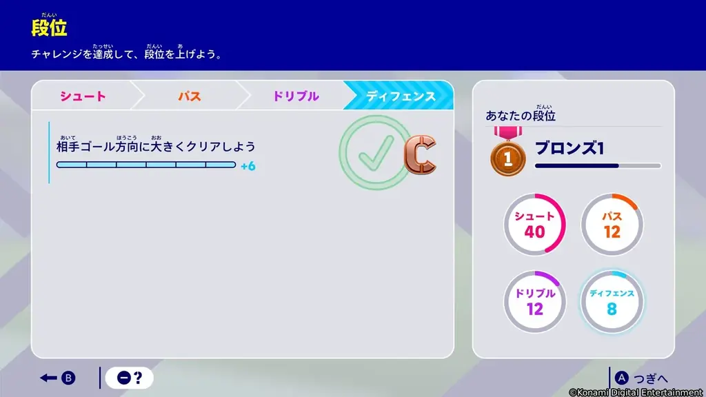 「ウイイレ」から生まれ変わった本格サッカーアクションがNintendo Switch™ 2 に初登場！『eFootball™ Kick-Off!』2026年夏に発売決定 画像 8