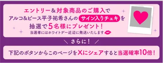 「今、いちばん抱かれたい体格」アルコ&ピース平子祐希 初の本格写真集『艶夢』発売 画像 2
