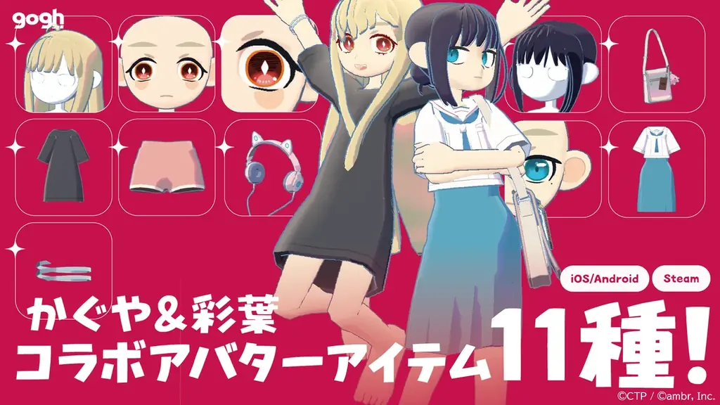 gogh ×『超かぐや姫！』コラボレーション！ 画像 3