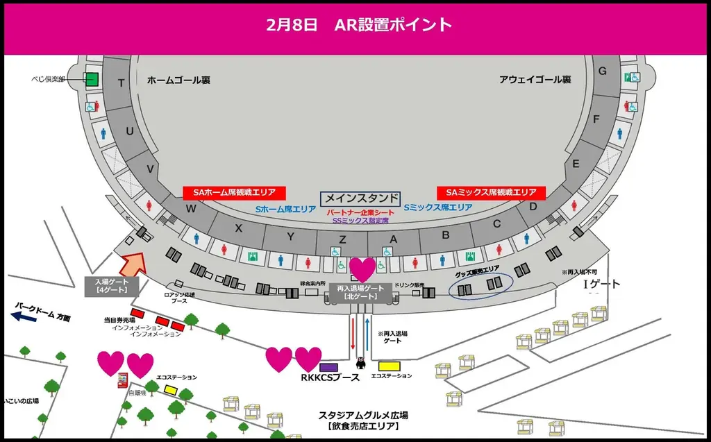 【RKKCS×ロアッソ熊本コラボイベント　第二弾】ARで好きな選手とツーショットが撮れる『#推し撮りAR』を開催！ 画像 2