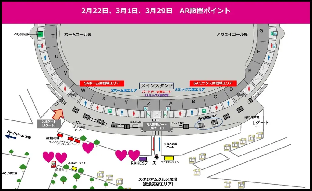 【RKKCS×ロアッソ熊本コラボイベント　第二弾】ARで好きな選手とツーショットが撮れる『#推し撮りAR』を開催！ 画像 3