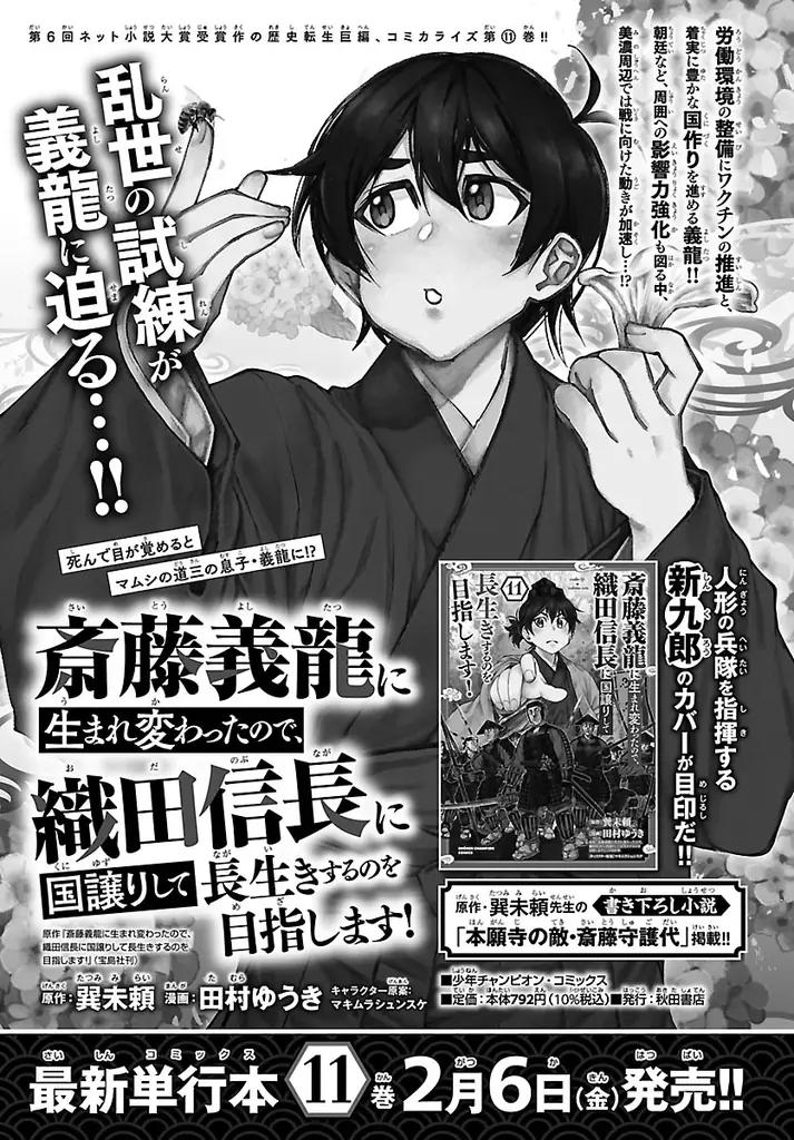 令和のグラビアクイーン・沢口愛華ちゃんが月チャンにバレンタインをお届け♡ 画像 2