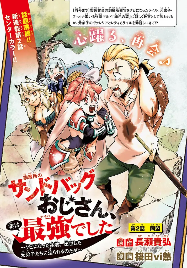 令和のグラビアクイーン・沢口愛華ちゃんが月チャンにバレンタインをお届け♡ 画像 3