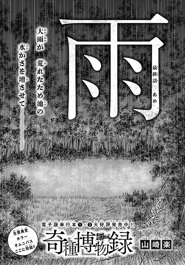令和のグラビアクイーン・沢口愛華ちゃんが月チャンにバレンタインをお届け♡ 画像 6