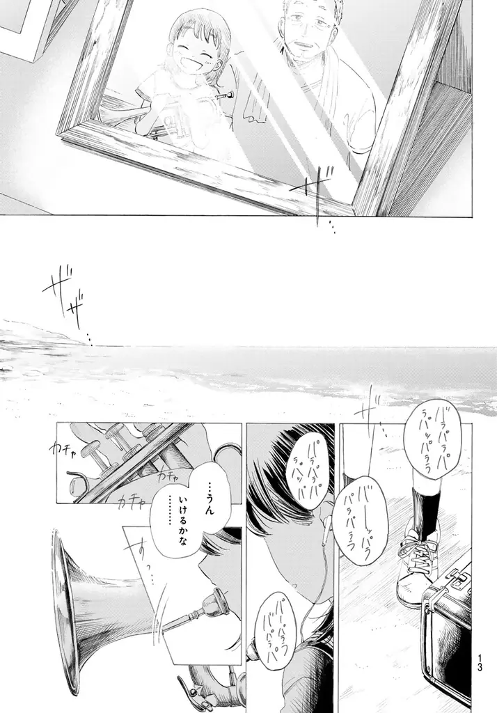 港町・函館を舞台に描く高校生ジャズ。青春音楽漫画『カインズオブブルー！』が『月刊少年マガジン』３月号より連載開始！ 画像 12