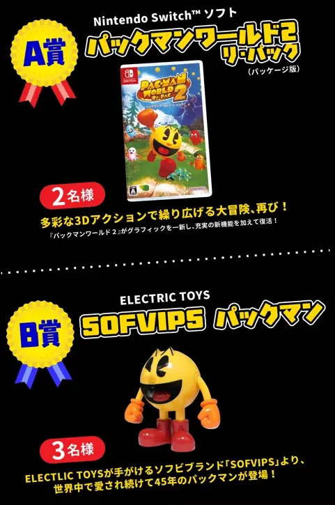 『パックマン』×「ジェームス」が初のコラボレーション！対象店舗への来店でオリジナル「保温・保冷ランチバッグ」をプレゼント！ 画像 3