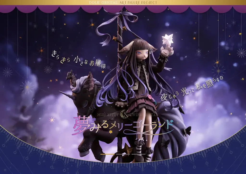 2月13日受注開始 DOLK×ねこ助の黒猫フィギュア