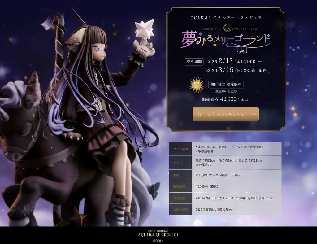 人気イラストレーターねこ助氏が描き下ろした一枚のイラストを原案に、実力派アーティストPeipei（佩佩）氏・mamoru、氏が立体表現を担当。DOLK初となるフィギュア化がついに実現しました。 画像 6