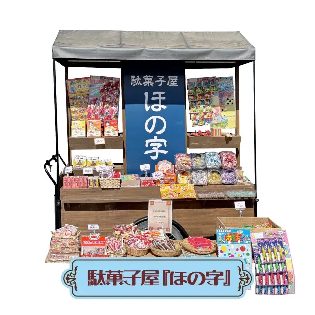 令和8年は、昭和101年。2026年2月21日(土)～23日(月・祝)の3日間、神奈川県立 花と緑のふれあいセンター『花菜ガーデン』で〈昭和レトロなモノ展〉第2弾を開催。昭和101年だョ！全員集合 画像 5