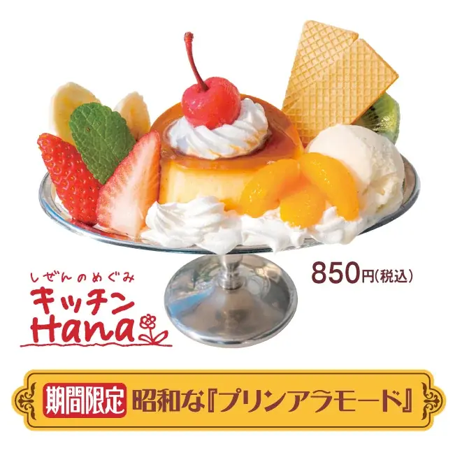 令和8年は、昭和101年。2026年2月21日(土)～23日(月・祝)の3日間、神奈川県立 花と緑のふれあいセンター『花菜ガーデン』で〈昭和レトロなモノ展〉第2弾を開催。昭和101年だョ！全員集合 画像 8