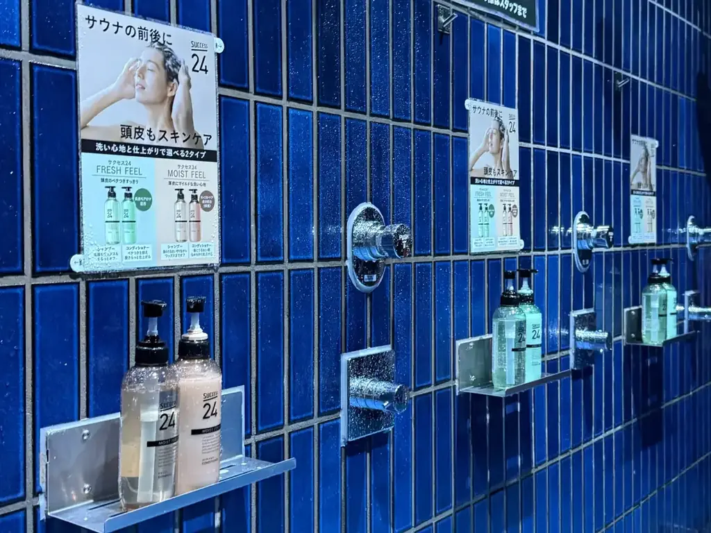 【花王「サクセス24」が中央線沿線の人気サウナ3施設をジャック！】「サクセス24サウナホッピング」大好評につき、2月6日（金）より第2弾実施決定！ 画像 3