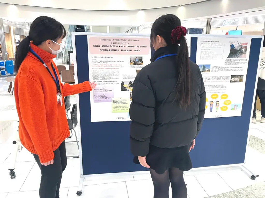 なぜ31年熟成の日本酒が「希望」と呼ばれるのか。神戸ルミナリエ連携イベントで示された『現外』のシンボル性 画像 2