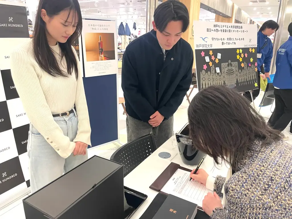 なぜ31年熟成の日本酒が「希望」と呼ばれるのか。神戸ルミナリエ連携イベントで示された『現外』のシンボル性 画像 7