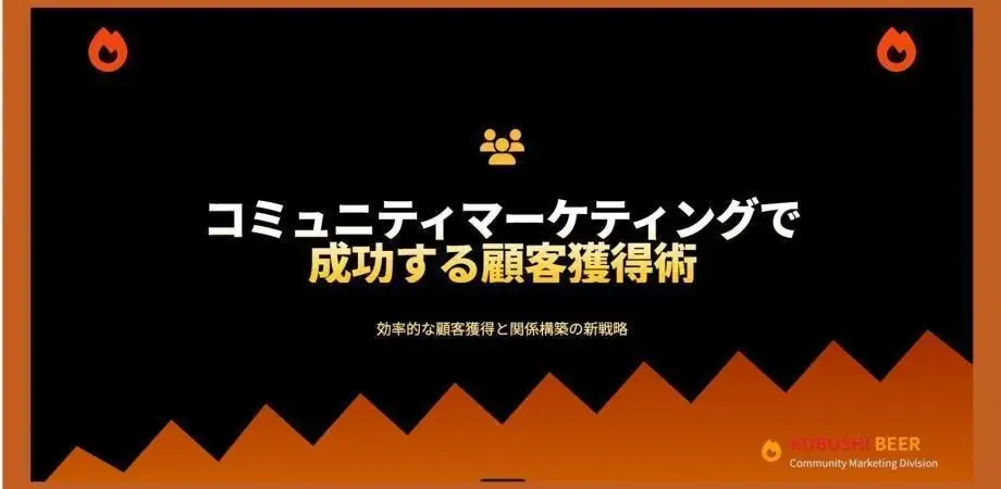 【3月6日(金)17:30～開催】無料オンラインウェビナー！名刺交換で終わらせない｜出会いを“選ばれる関係”に変えるコミュニティ活用戦略 画像 1
