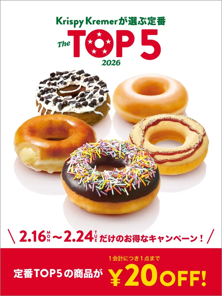 全国で働くKrispy Kremerが選ぶ“定番の推し”は!? いつものおいしさが集結した「TOP5」を発表 画像 7