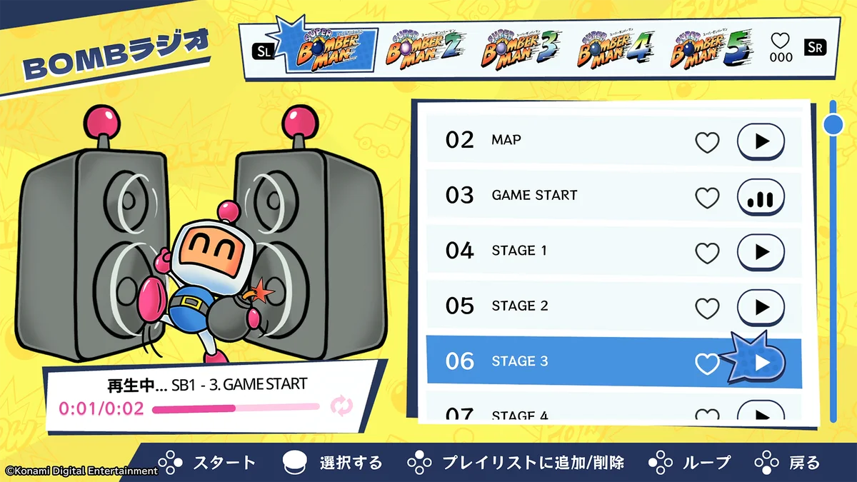 思い出がよみがえる、懐かしの7作品を一挙収録！『スーパーボンバーマン コレクション』パッケージ版 を2026年8月27日に発売！　　　　パッケージ限定版「日本限定版」も同日に発売！ 画像 11