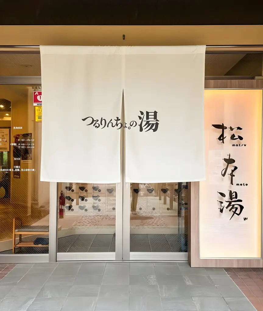 つるりんちょ。の湯