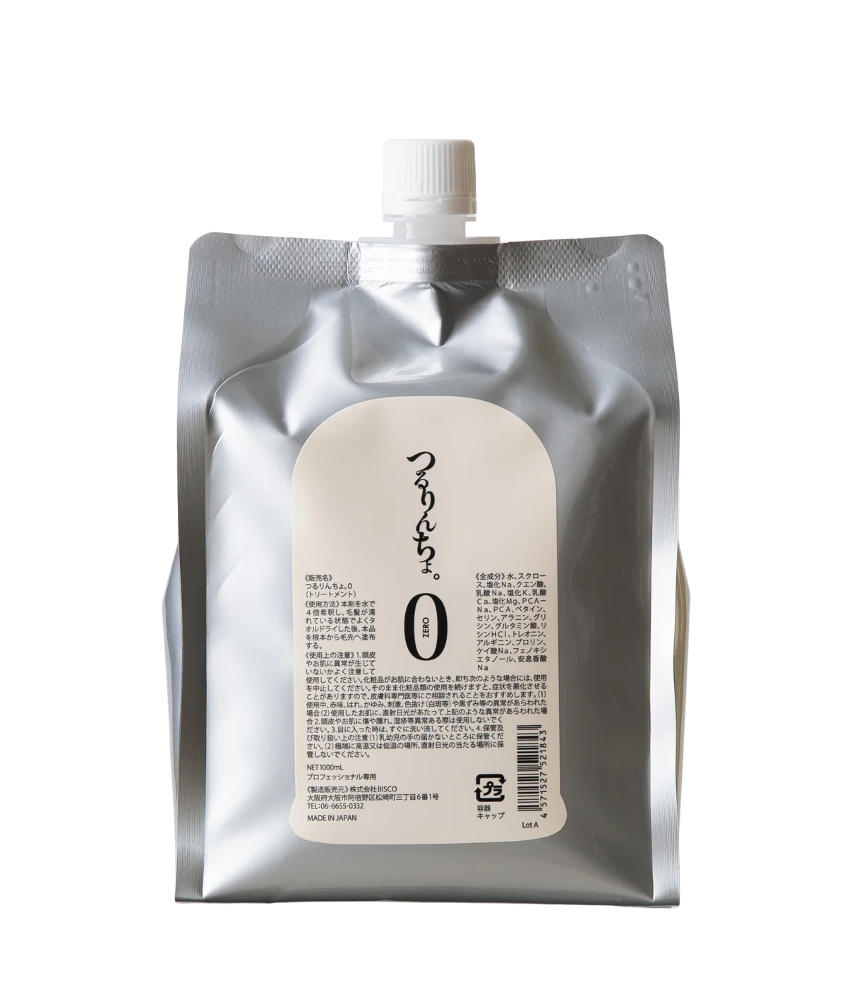 美容室発ヘアケアブランド「つるりんちょ。」。人気銭湯「松本湯」とのコラボイベント『つるりんちょ。の湯』を開催。サロン限定品を含む“パーフェクトケア”を全開放 画像 5